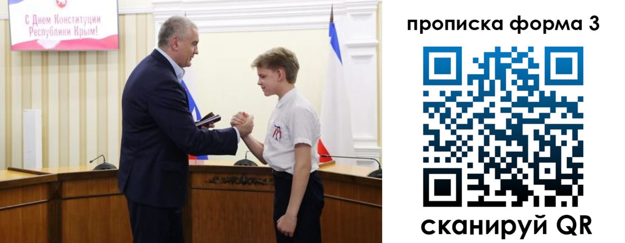 временная регистрация для школы в Полевском