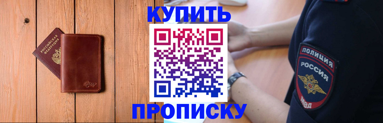 временная регистрация 2025 в Полевском