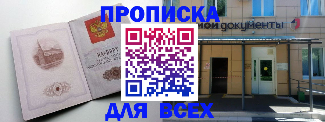 прописка иностранных граждан в Полевском