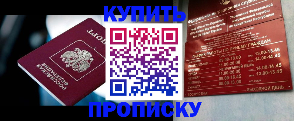 временная регистрация для школы в Полевском