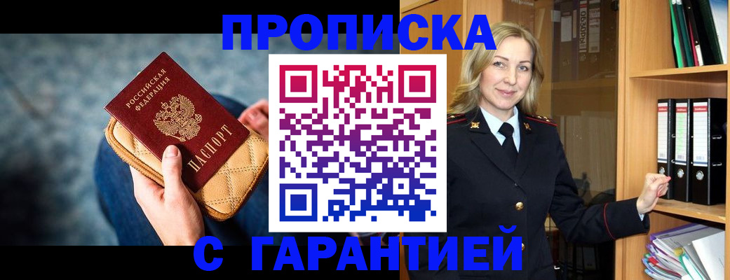 прописка для кредита в Полевском