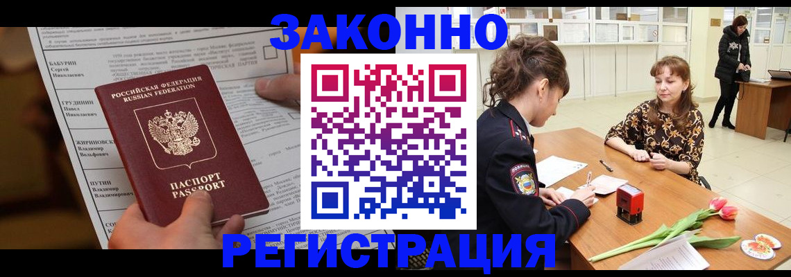 прописка 2025 в Полевском