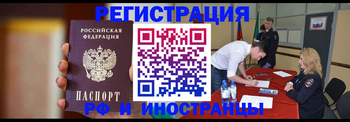 прописка от собственника в Полевском